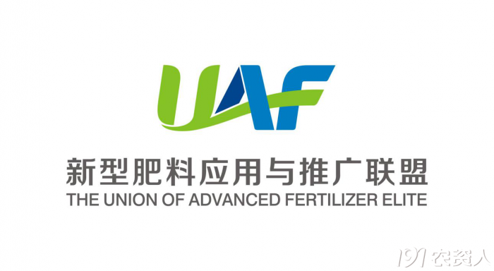 新型肥料應用與推廣聯(lián)盟（UAF）走進(jìn)領(lǐng)先生物交流觀(guān)摩開(kāi)展技術(shù)研討
