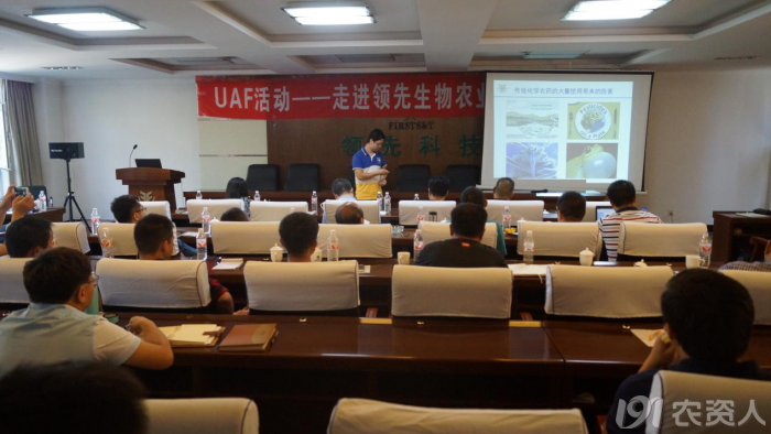 新型肥料應用與推廣聯(lián)盟（UAF）走進(jìn)領(lǐng)先生物交流觀(guān)摩開(kāi)展技術(shù)研討