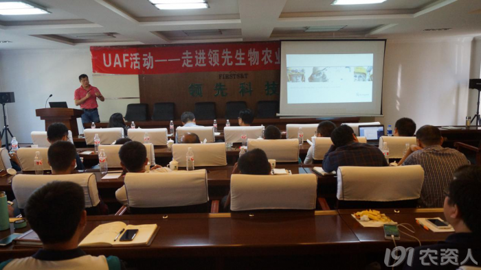 新型肥料應用與推廣聯(lián)盟（UAF）走進(jìn)領(lǐng)先生物交流觀(guān)摩開(kāi)展技術(shù)研討