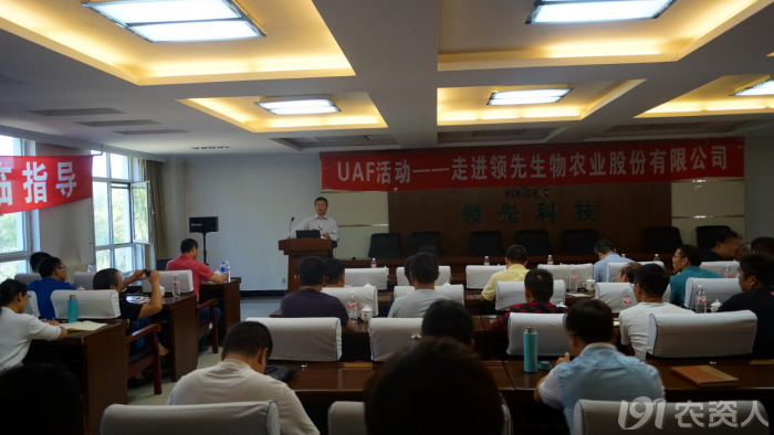 新型肥料應用與推廣聯(lián)盟（UAF）走進(jìn)領(lǐng)先生物交流觀(guān)摩開(kāi)展技術(shù)研討