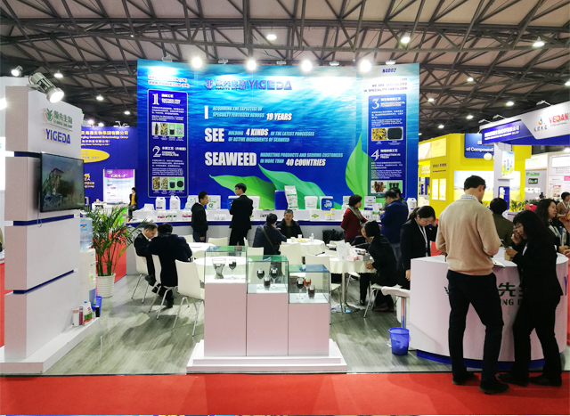 領(lǐng)先生物丨YIGEDA盛裝參展第十九屆中國國際農用化學(xué)品及植保展覽會(huì )（CAC2018）