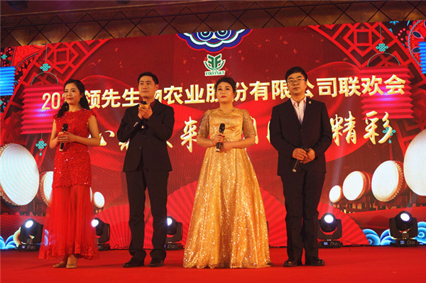 領(lǐng)先生物召開(kāi)2018年度表彰獎勵大會(huì )暨2019年度工作規劃大會(huì )