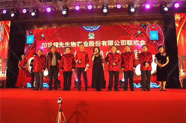 領(lǐng)先生物召開(kāi)2018年度表彰獎勵大會(huì )暨2019年度工作規劃大會(huì )
