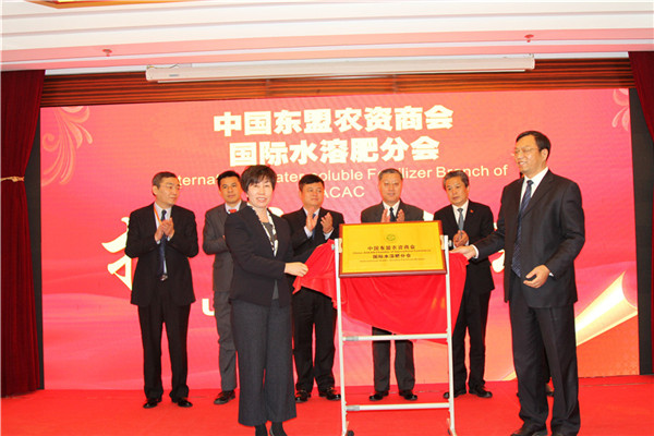 領(lǐng)先生物農業(yè)股份有限公司被評為“2017年度中國水溶肥十強企業(yè)”