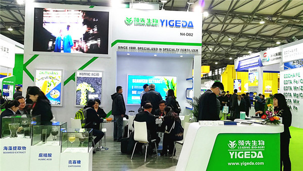 領(lǐng)先生物丨YIGEDA盛裝參展第二十屆中國國際農用化學(xué)品及植保展覽會(huì )（CAC）