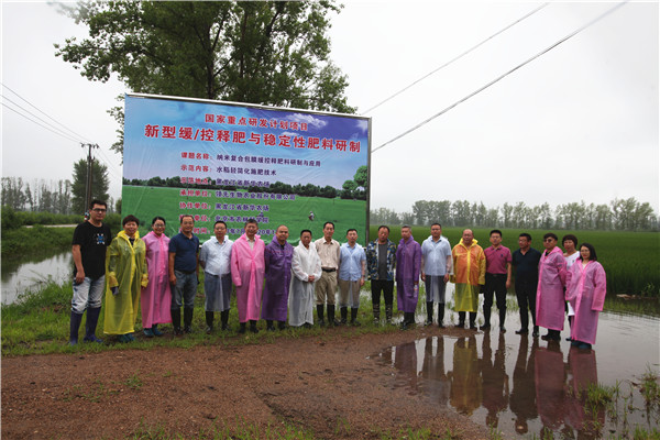 國家重點(diǎn)研發(fā)計劃“納米復合包膜緩控釋肥料研制與應用”課題2019年度研討會(huì )及水稻輕簡(jiǎn)化施肥技術(shù)現場(chǎng)觀(guān)摩與交流會(huì )在佳木斯成功召開(kāi)