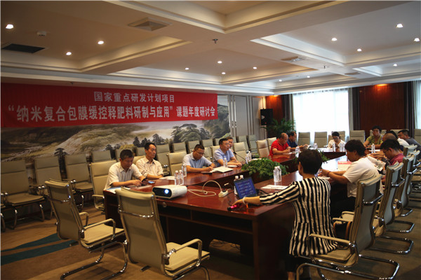 國家重點(diǎn)研發(fā)計劃“納米復合包膜緩控釋肥料研制與應用”課題2019年度研討會(huì )及水稻輕簡(jiǎn)化施肥技術(shù)現場(chǎng)觀(guān)摩與交流會(huì )在佳木斯成功召開(kāi)