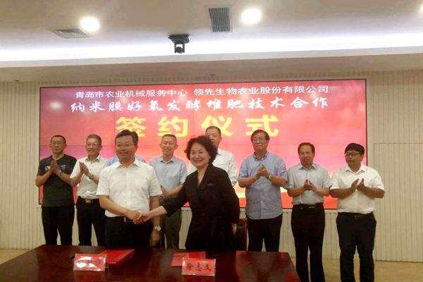 納米膜好氧發(fā)酵堆肥技術(shù)研討會(huì )在山東青島成功舉行