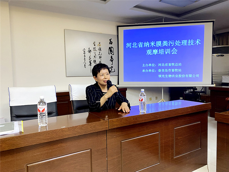 河北省納米膜糞污處理技術(shù)觀(guān)摩培訓會(huì )圓滿(mǎn)落幕