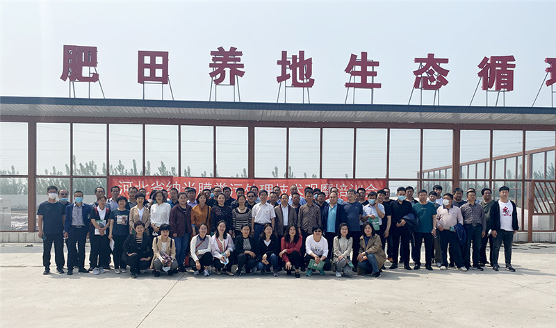 河北省納米膜糞污處理技術(shù)觀(guān)摩培訓會(huì )圓滿(mǎn)落幕