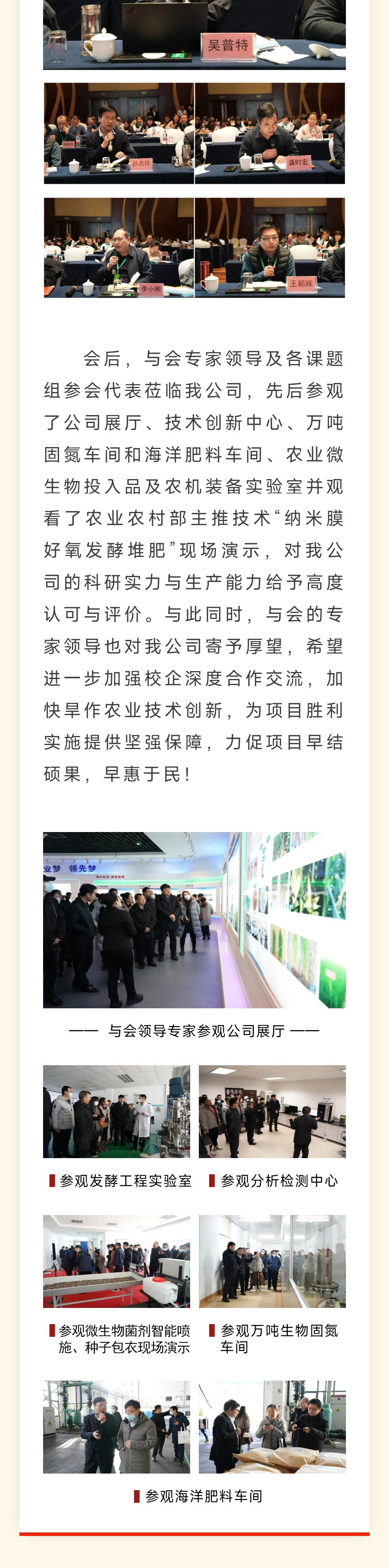 “十四五”國家重點(diǎn)研發(fā)計劃項目“黃土高原旱作適水改土與產(chǎn)能提升技術(shù)模式及應用”2022年度總結會(huì )召開(kāi)