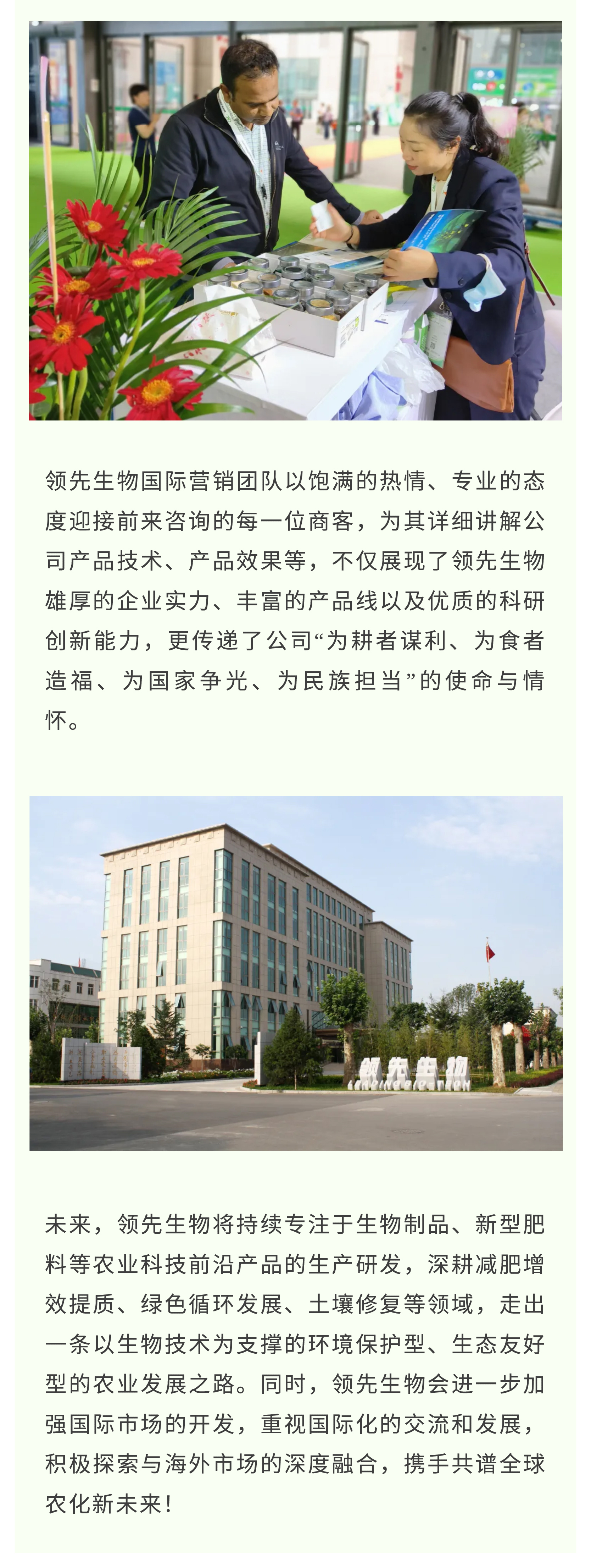 融匯中西 共贏(yíng)未來(lái) | 領(lǐng)先生物第23屆CAC展會(huì )圓滿(mǎn)落幕